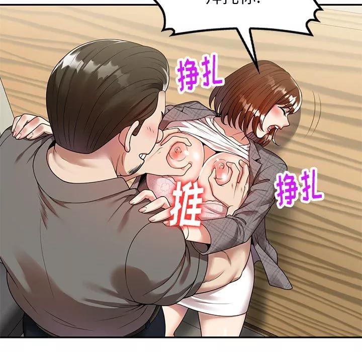 球童妈妈-第3话 - 图片 46