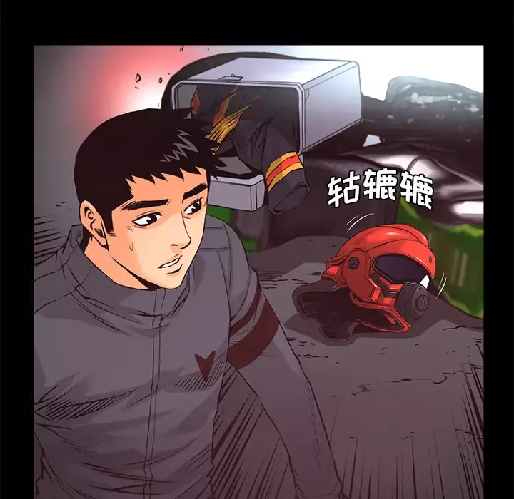 火神-第16话 - 图片 31