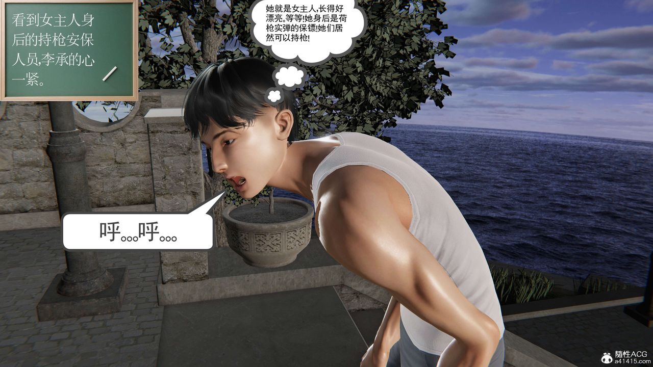 [3D]契约战士第二季第02话