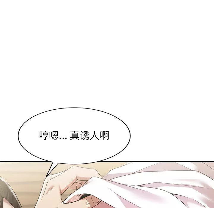 球童媽媽第3話