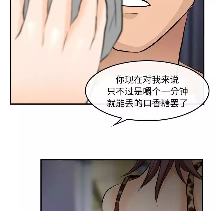 那年夏天-第4话 - 图片 83