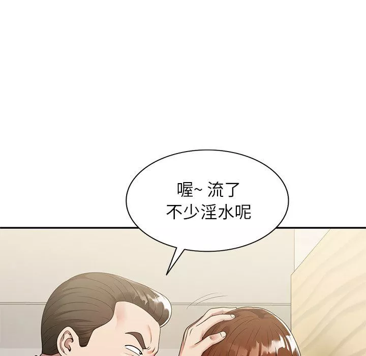 球童媽媽第3話