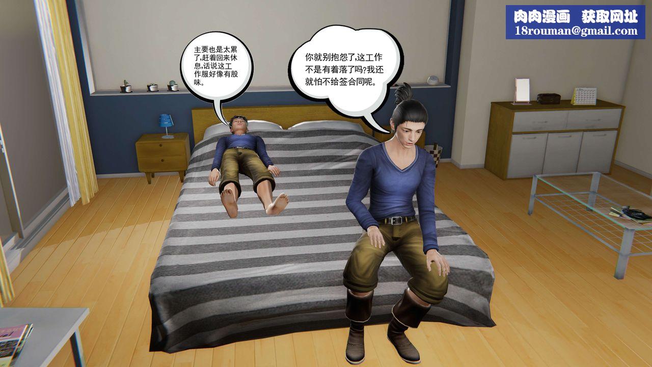 [3D]契约战士第二季第02话