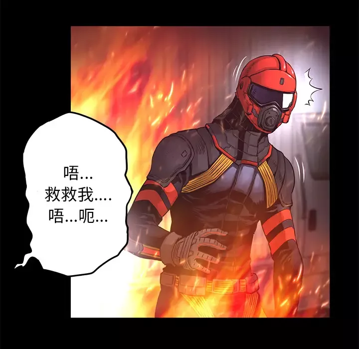 火神-第16话 - 图片 58