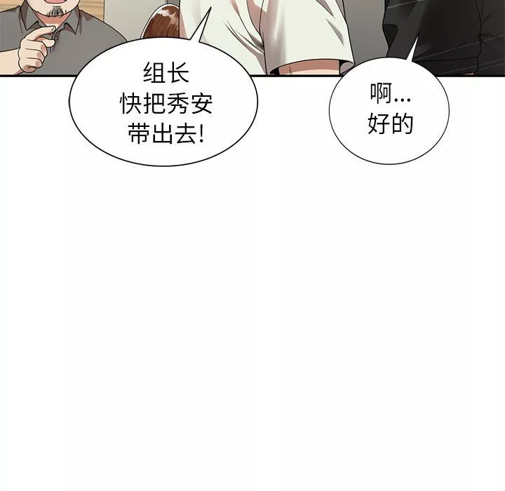 球童媽媽第3話