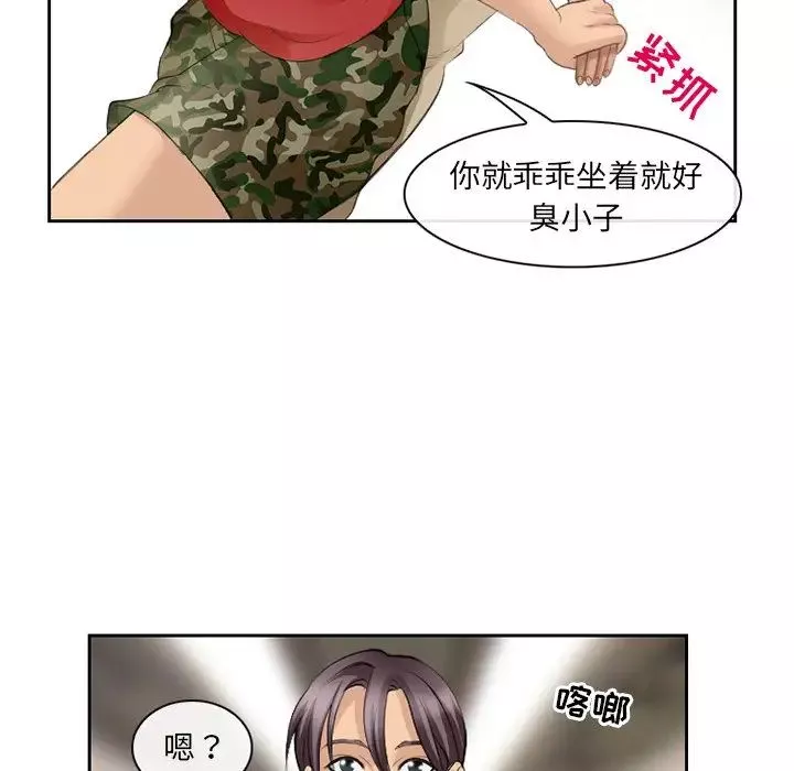 那年夏天第4話