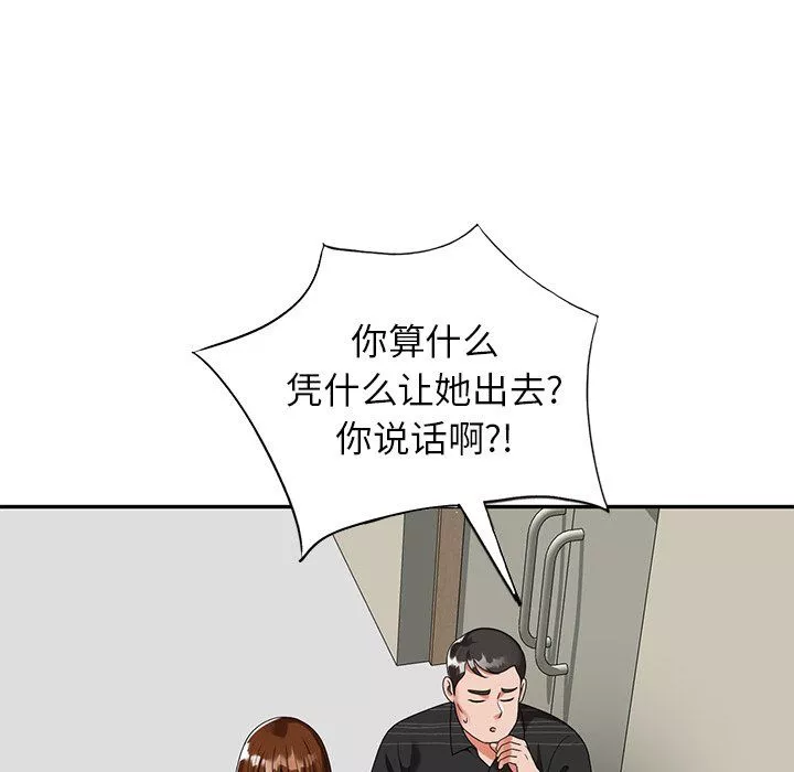 球童媽媽第3話