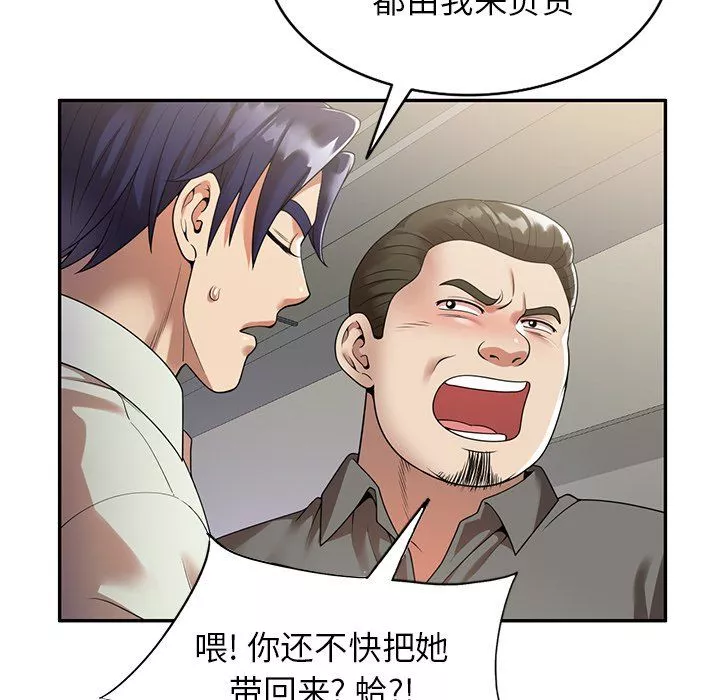球童媽媽第3話