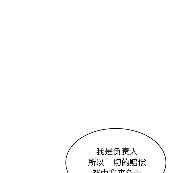 球童媽媽第3話