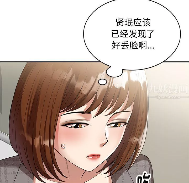 球童妈妈-第3话 - 图片 94