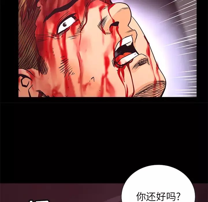 火神第16话