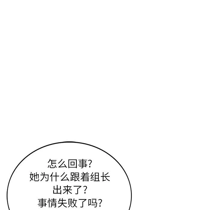 球童妈妈-第3话 - 图片 98