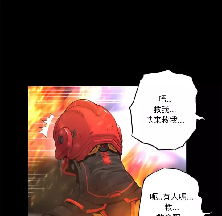 火神-第16话 - 图片 69