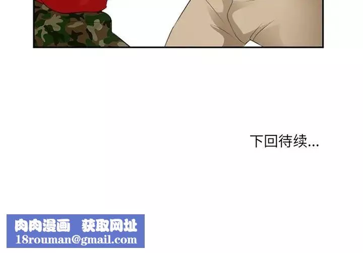 那年夏天第4話