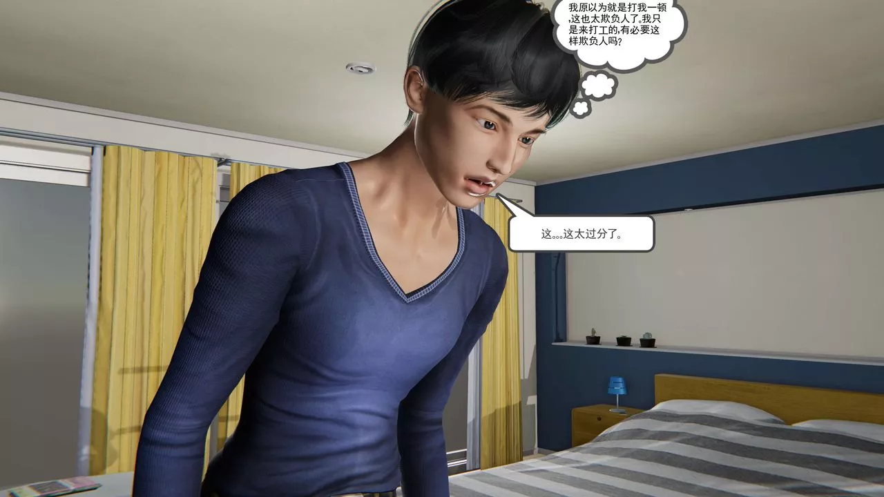 [3D]契约战士第二季-第02话 - 图片 45