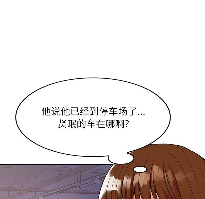 球童妈妈-第3话 - 图片 104