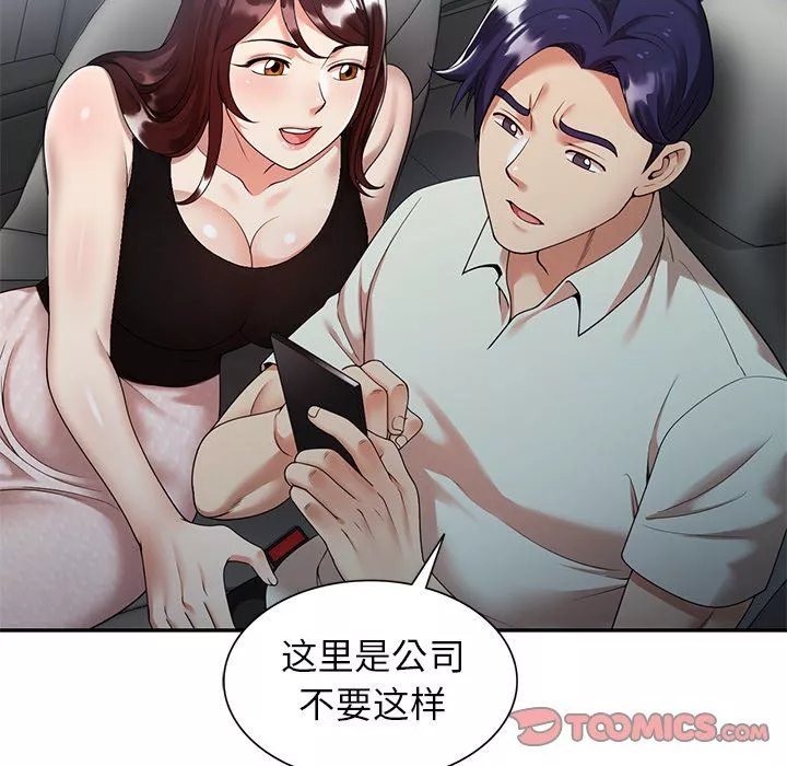球童媽媽第3話