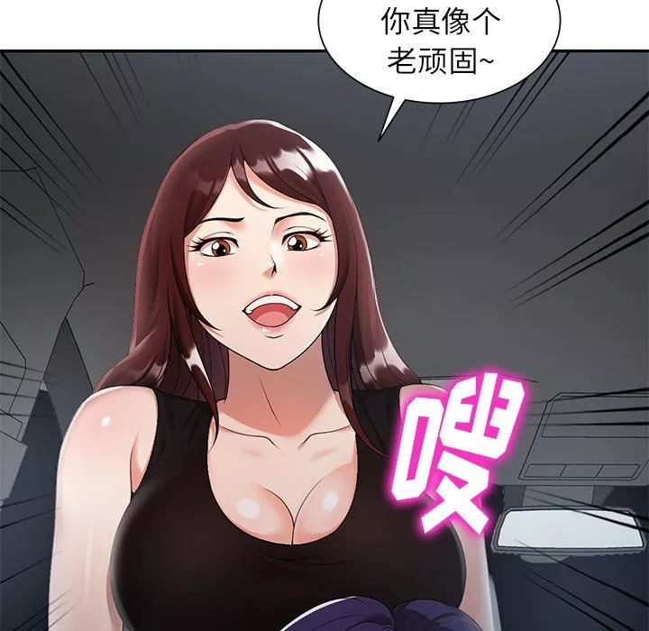 球童媽媽第3話