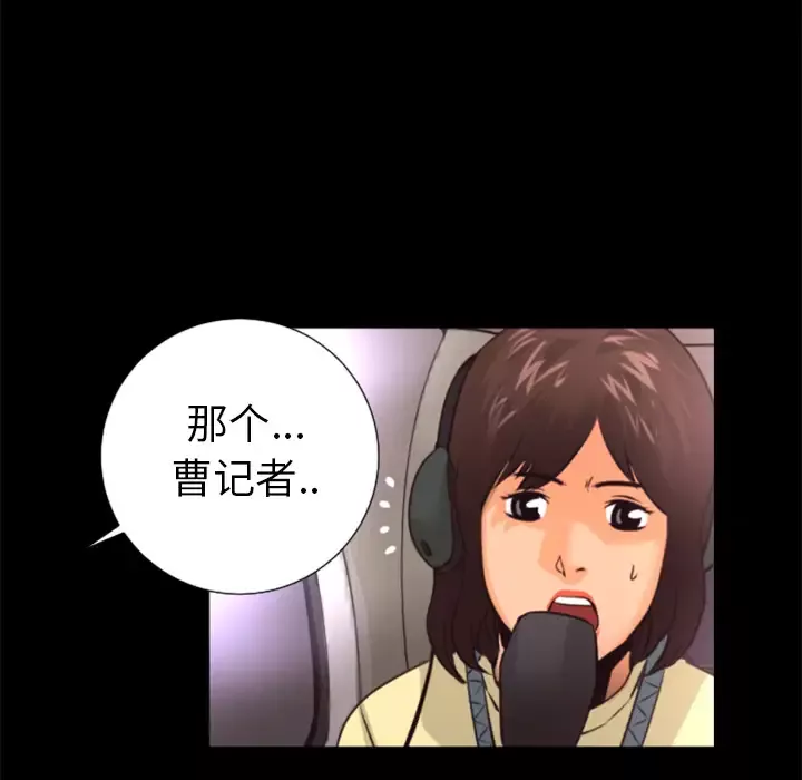 火神-第16话 - 图片 82