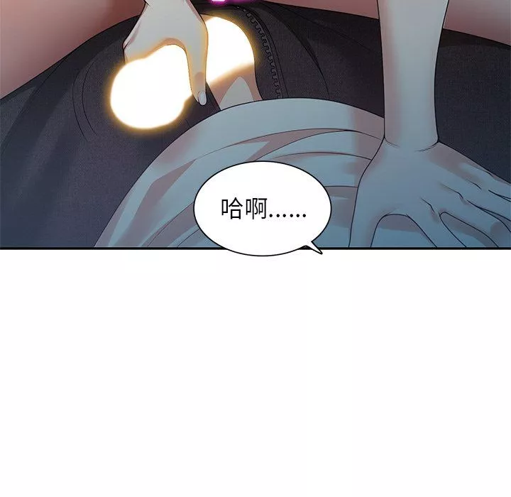 球童媽媽第3話