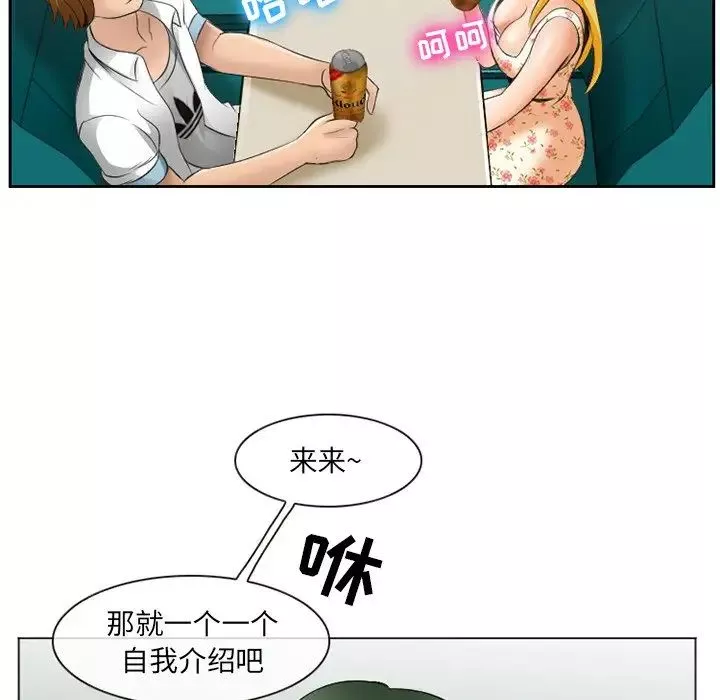 那年夏天-第5话 - 图片 24