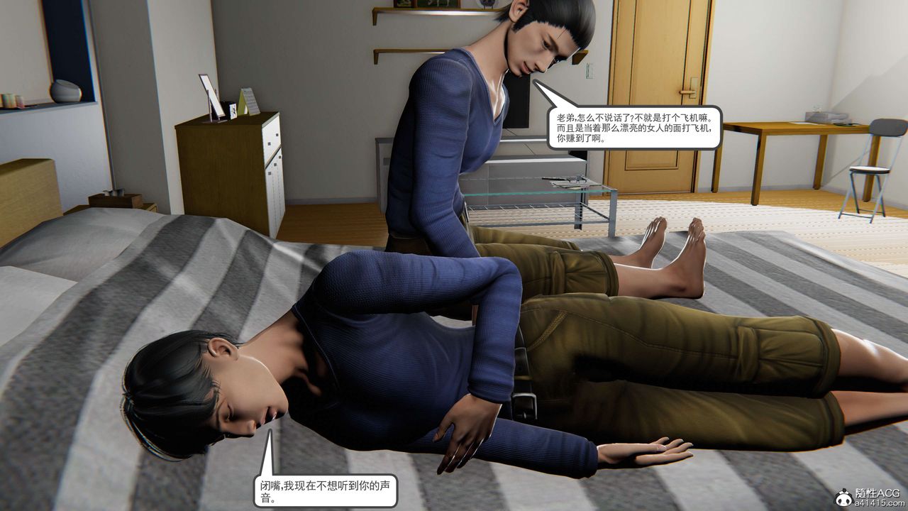 [3D]契约战士第二季第03话