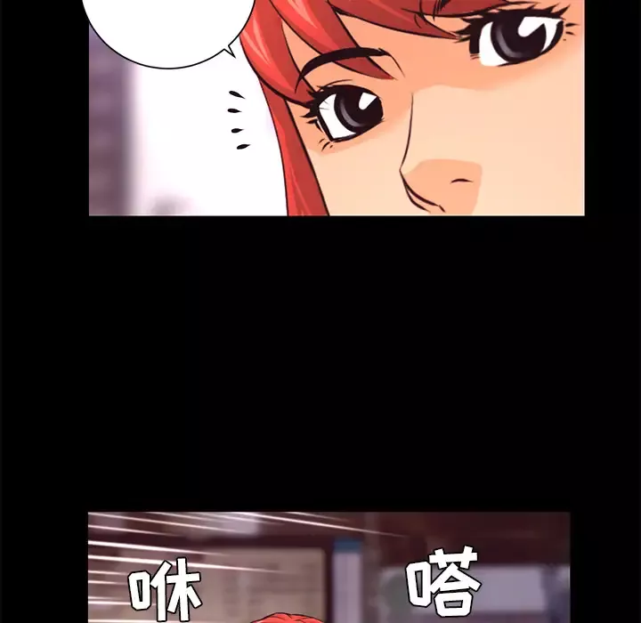 火神-第16话 - 图片 94