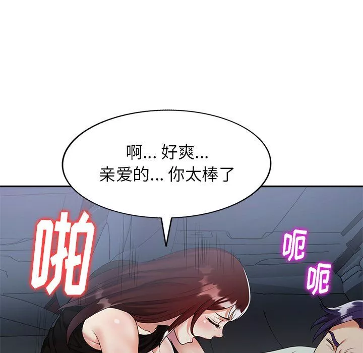 球童妈妈-第3话 - 图片 137