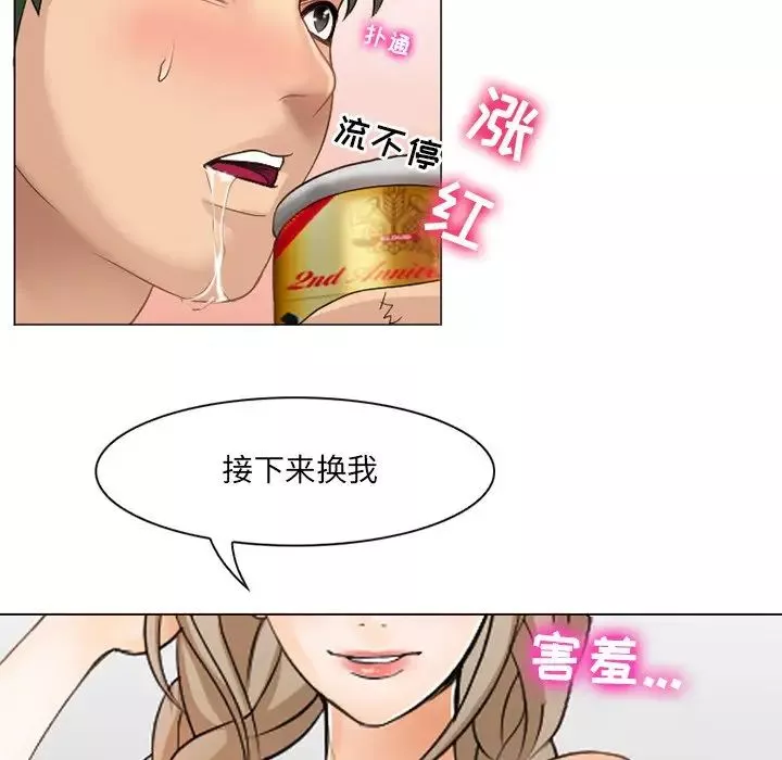 那年夏天-第5话 - 图片 33