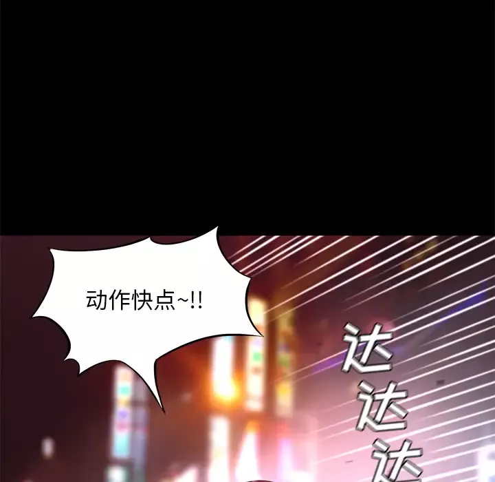 火神-第16话 - 图片 98