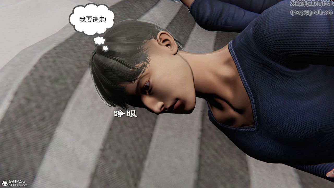 [3D]契約戰士第二季第03話