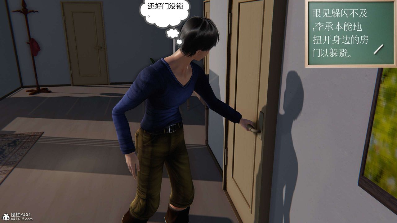 [3D]契約戰士第二季第03話