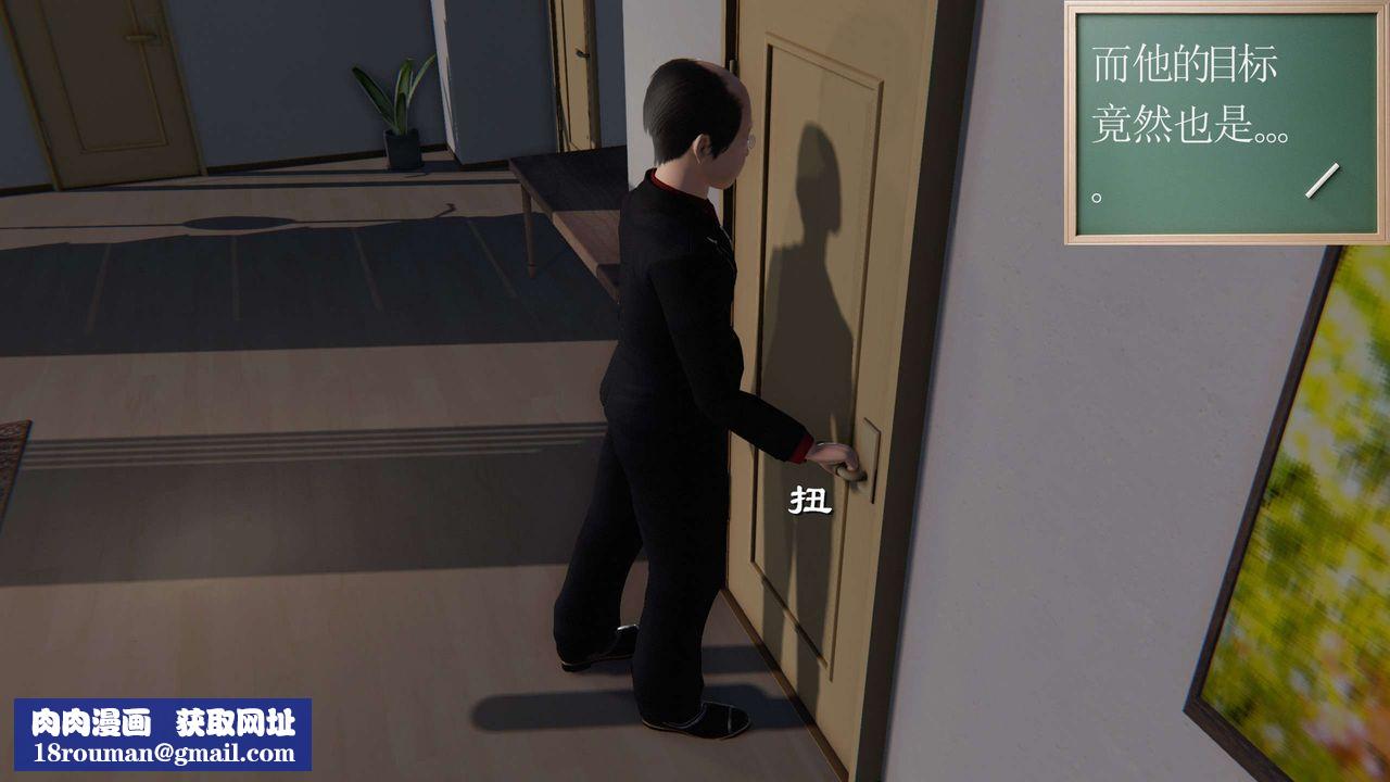 [3D]契約戰士第二季第03話