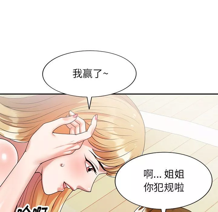 球童妈妈-第3话 - 图片 160