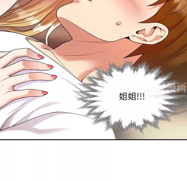 球童媽媽第3話