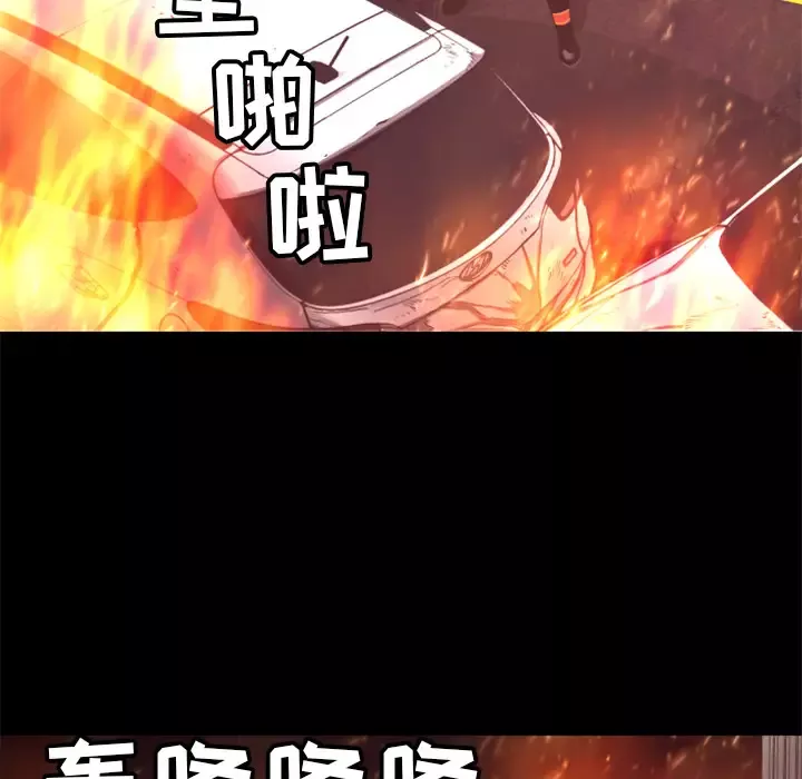 火神-第17话 - 图片 5