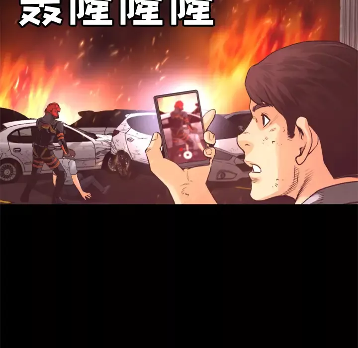 火神-第17话 - 图片 6