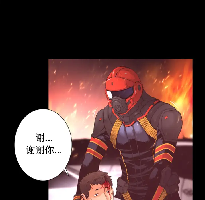 火神第17话