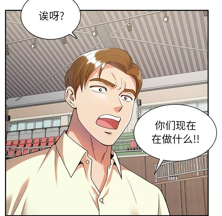 球童妈妈-第4话 - 图片 21