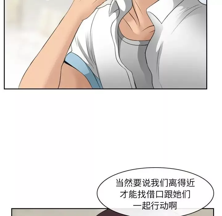 那年夏天-第5话 - 图片 79