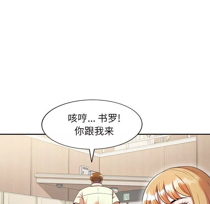 球童媽媽第4話