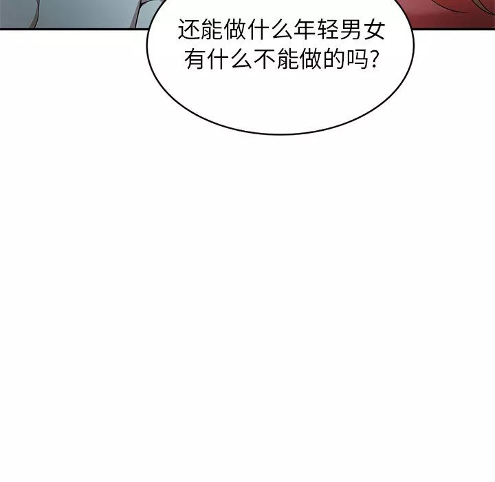 球童妈妈-第4话 - 图片 39