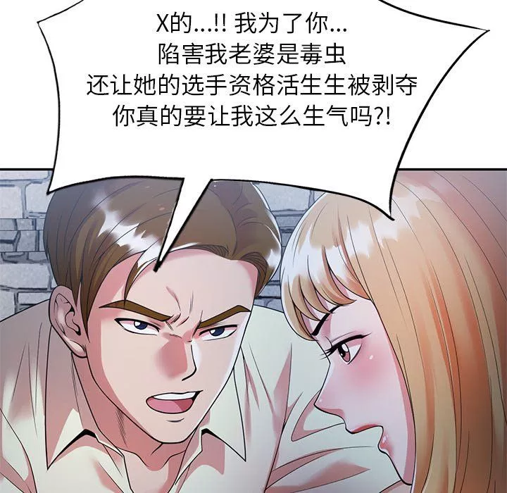 球童媽媽第4話