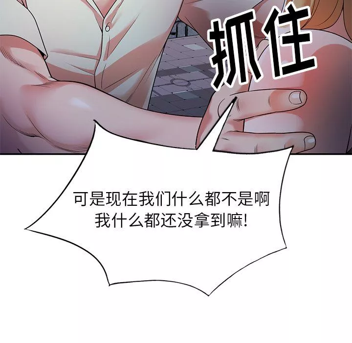 球童媽媽第4話