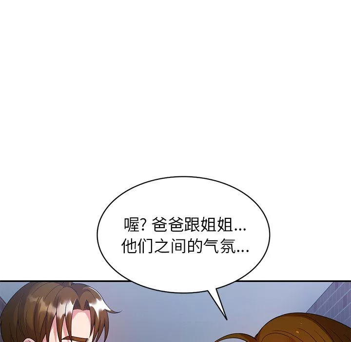 球童媽媽第4話