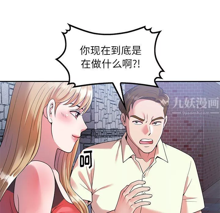 球童妈妈-第4话 - 图片 57