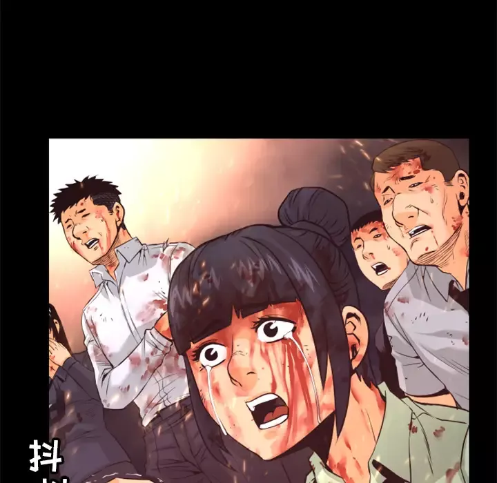 火神-第17话 - 图片 44