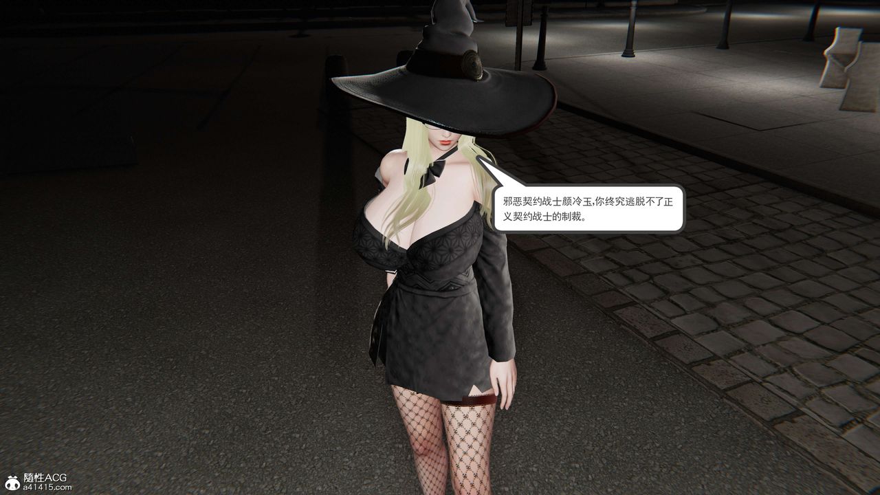 [3D]契約戰士第二季第04話