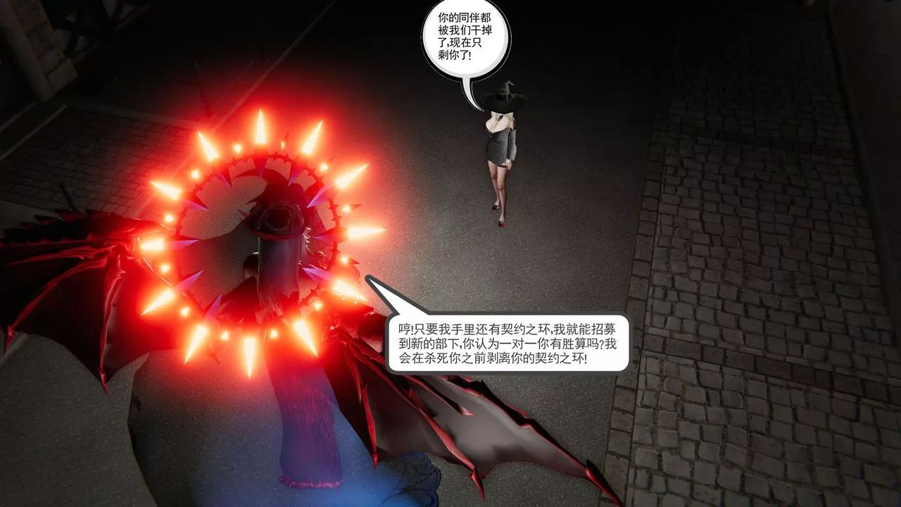 [3D]契約戰士第二季第04話