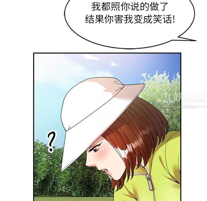 球童媽媽第4話